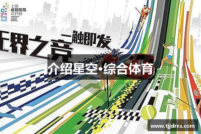 介绍MILE米乐